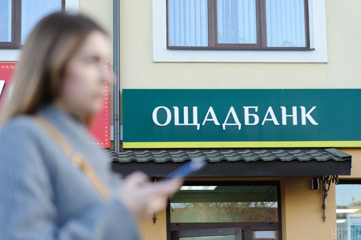 Логотип або символіка «Ощадбанку»